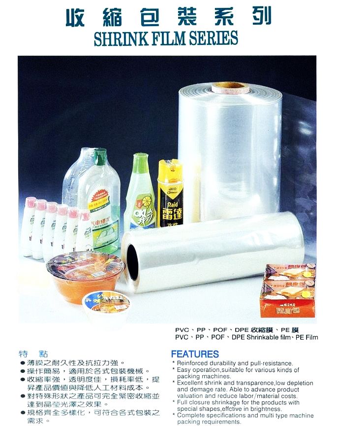收縮機包裝系列.jpg